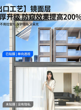遮光玻璃贴纸不透光遮光型窗贴