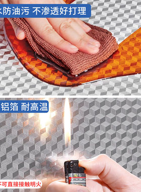 特厚橱柜防水防潮抗菌铝箔贴纸
