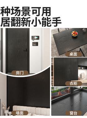 加厚木纹桌面贴纸防水防油防烫