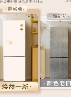 冰箱贴纸全贴换色改色专用贴膜