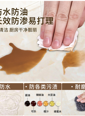 厨房防油贴纸防水自粘灶台面贴膜