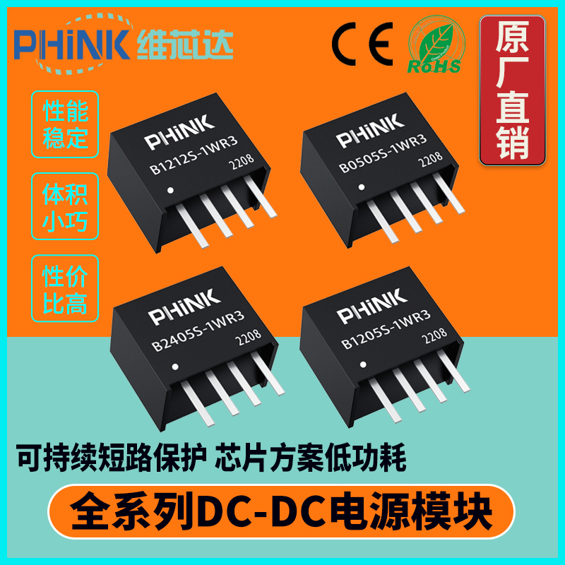 MEE1S0509SC定压(4.5-5.5)5V转9V111mA非稳压单路输出DC-DC电源-图1