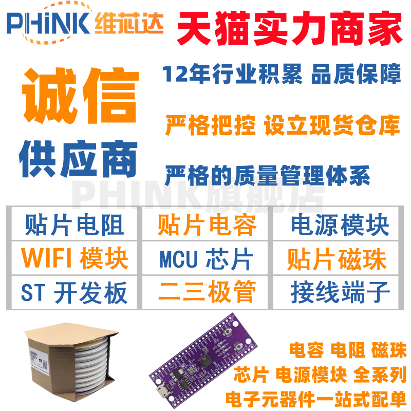 PHINK适用于RZ7889 7888 7899 贴片SOP8 RZ7886直插 DIP8全新原装 - 图1