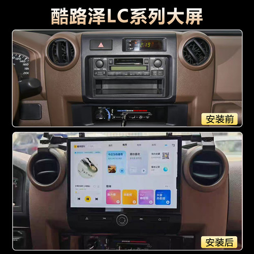 适用丰田酷路泽皮卡LC76导航LC79中控大屏LC75倒车影像LC70记录仪 - 图0