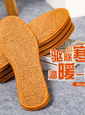 学生加绒加厚防寒保暖鞋垫羊驼绒锁温透气吸汗防臭耐穿防寒毛绒