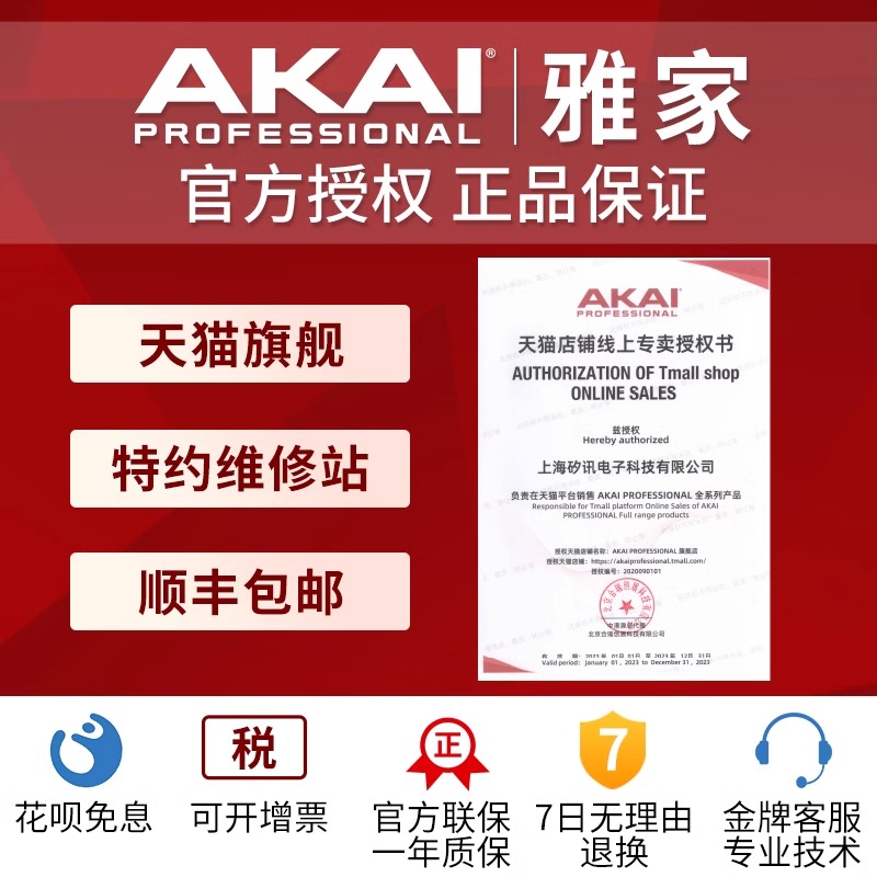 AKAI雅家5000电吹管旗舰店电萨克斯初学管乐中老年乐器笛子葫芦丝