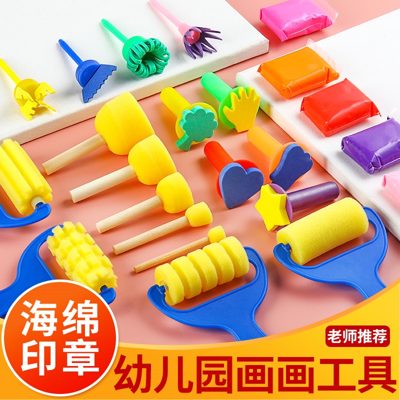 家用拓印工具海绵印章儿童画画小熊绘画美术棒画刷创意套装幼儿材