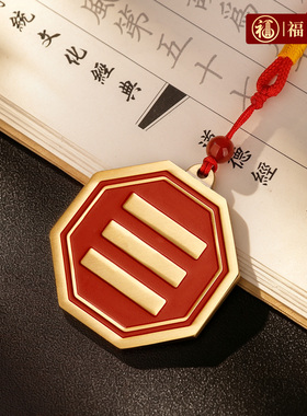 福图塔黄铜朱砂八卦补角挂件