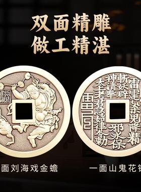 刘海戏金蟾铜钱招财吊坠