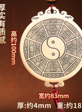 黄铜八卦镜五岳真形紫微讳挂件