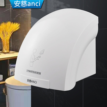 Antzu Hand Dryer Fully Automatic Induction Home Makeup Room Dry Cell Phone Commercial Intelligence Baker Hand Rower