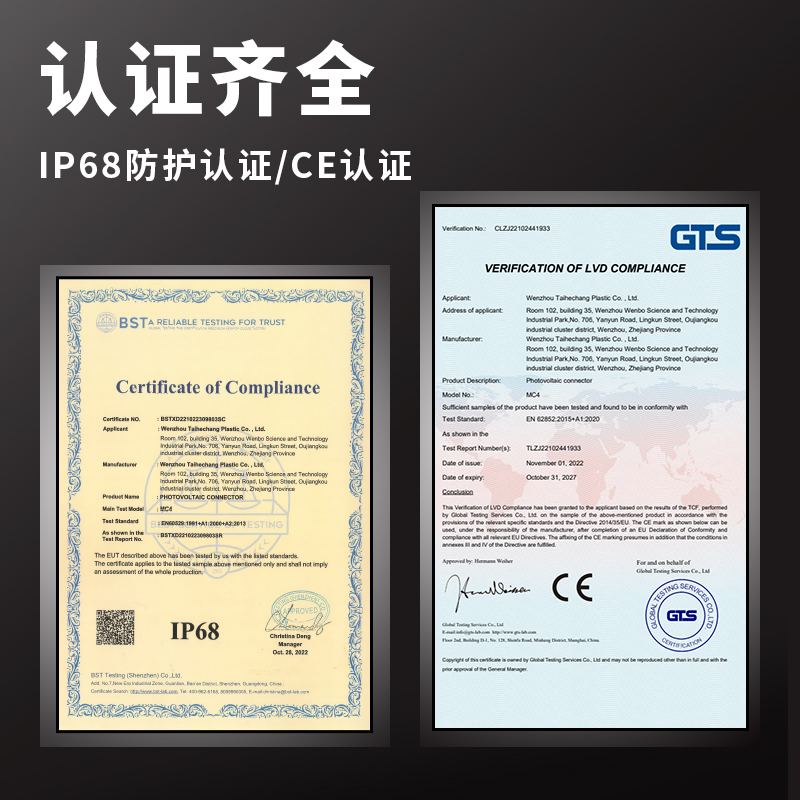 MC4光伏连接器防水IP68MC4光伏公母插头太阳能组件接线头连接器-图0