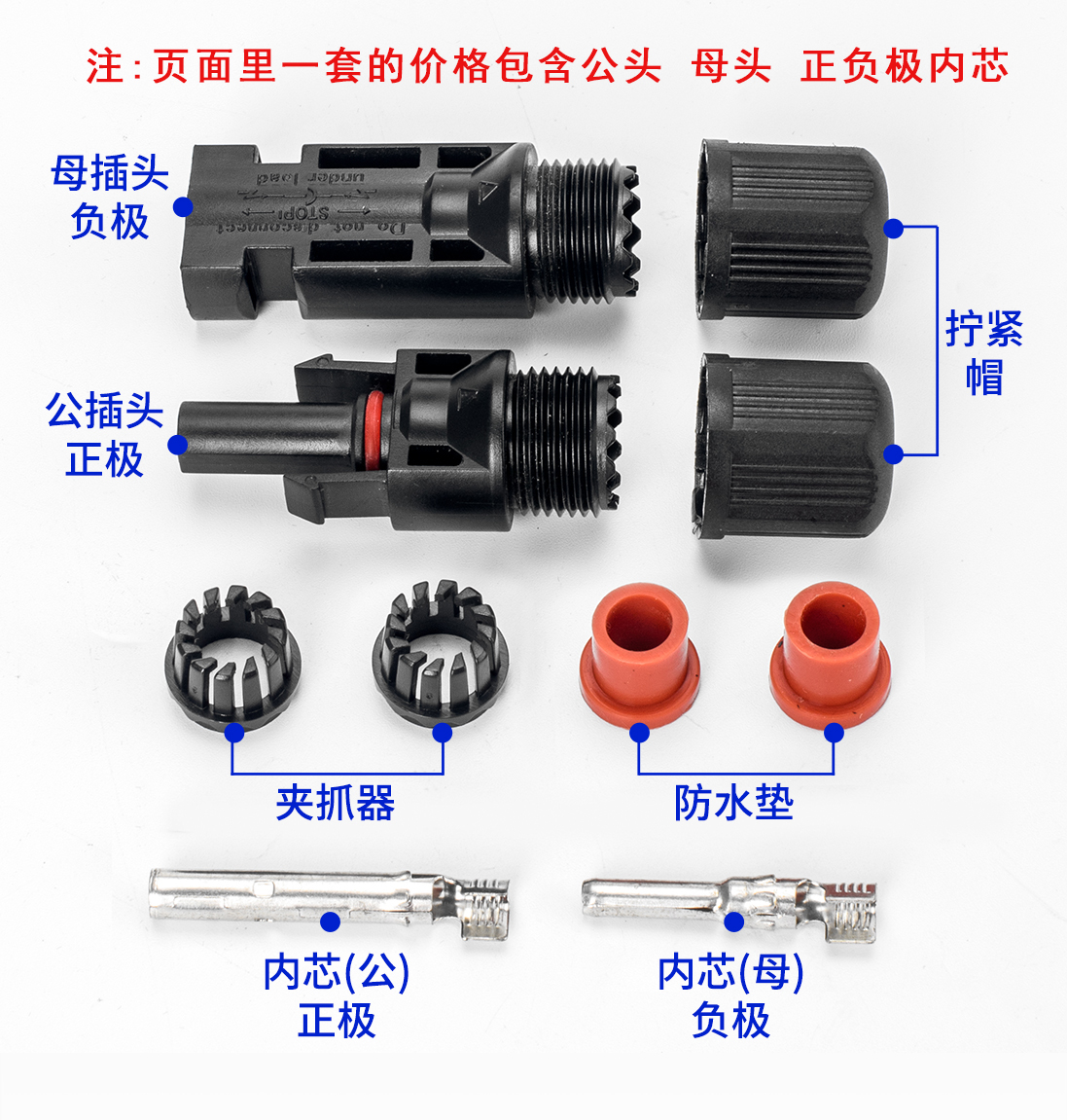 MC4光伏连接器防水IP68MC4光伏公母插头太阳能组件接线头连接器 - 图1