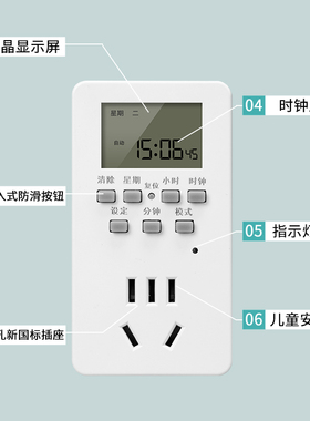 定时插座开关控制器自动断电