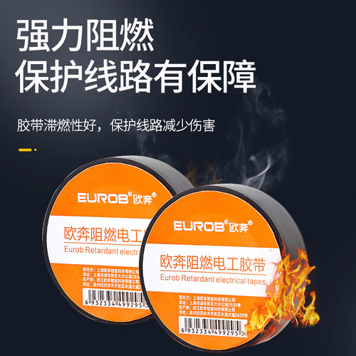 国际电工绝缘胶带电胶布 电工胶带黑色耐高温PVC防水大卷电工胶布 - 图1
