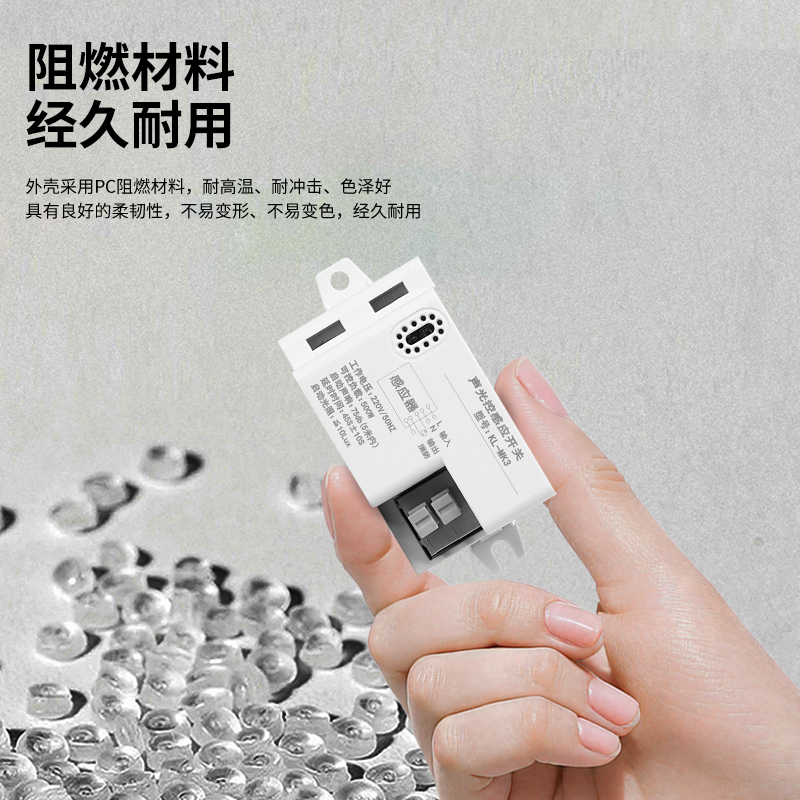 智能声光控感应开关模块人体感应控制led吸顶灯物业楼道220v可调 - 图2