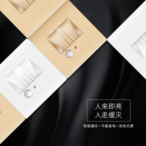 LED小夜灯人体感应智能地脚灯86型嵌入楼梯踏步追光灯楼道走廊灯 - 图0