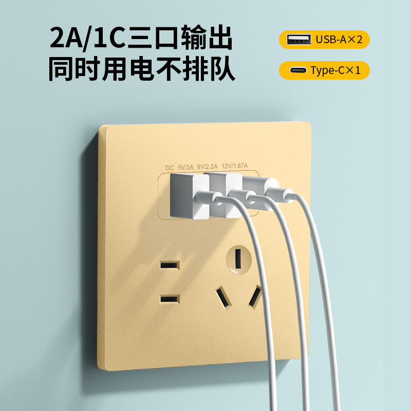 86型家用暗装金五孔USB充电多口type-c孔20w手机快充开关插座面板,淘宝优惠券,粉丝福利购,淘宝优惠卷