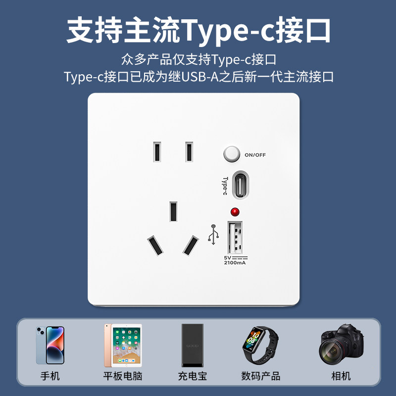 明装usb插座面板5孔工地宿舍手机typec快充86型明线2两位充电插座,淘宝优惠券,粉丝福利购,淘宝优惠卷