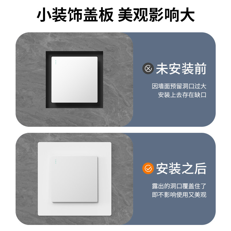 86型挡板开关装饰盖板插座孔洞墙面双位多位超薄白色空白面板遮丑