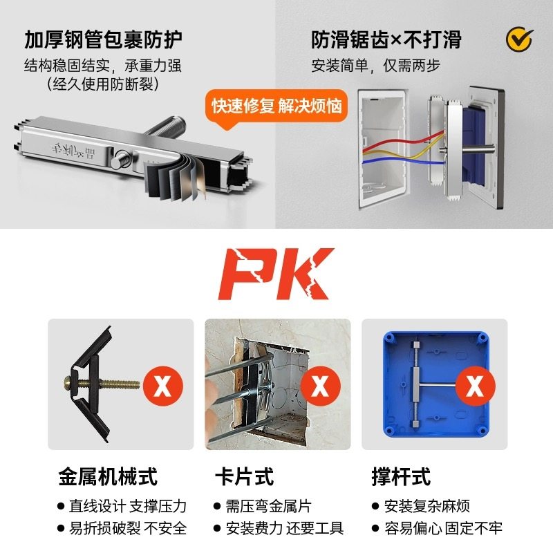86型底盒暗盒修复器通用接线盒修补器开关插座固定器线盒补救撑杆,淘宝优惠券,粉丝福利购,淘宝优惠卷