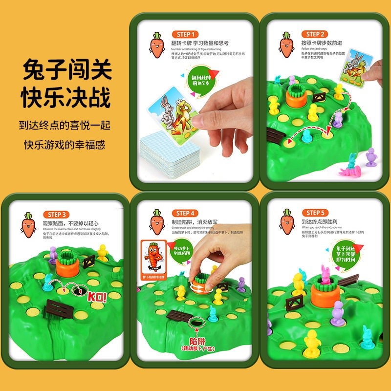 儿童兔子陷阱跳棋龟兔赛跑桌游亲子互动玩具小兔益智闯关训练游戏,淘宝优惠券,粉丝福利购,淘宝优惠卷
