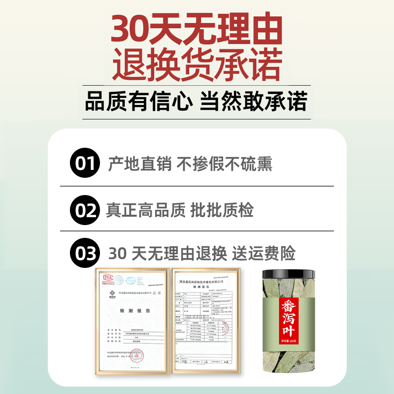 番泻叶官方旗舰店蕃泻叶茶包通500g便潘泻叶茶番泄叶番泻叶肥茶减 - 图2