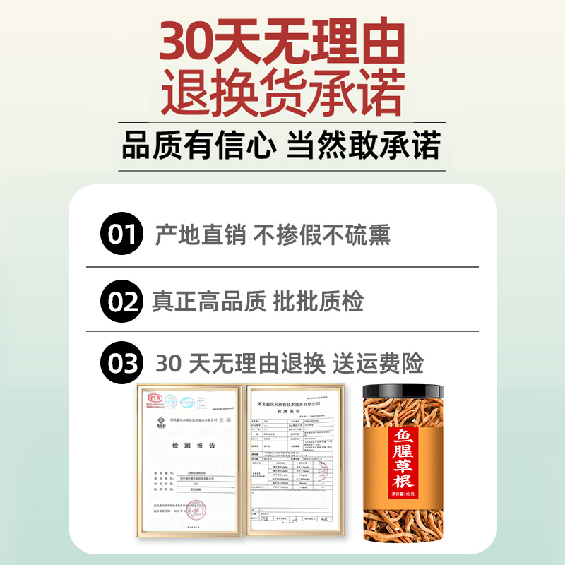 鱼腥草干根折耳根商用晒干货泡水喝老根中药材野生贵州特产折耳根 - 图2