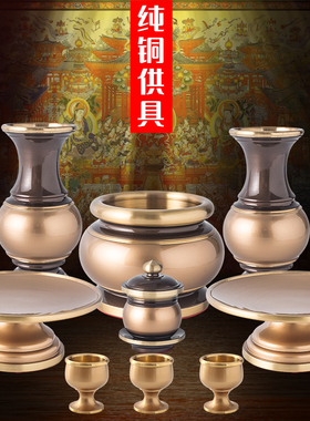 纯铜供奉酒杯供关公财神高脚