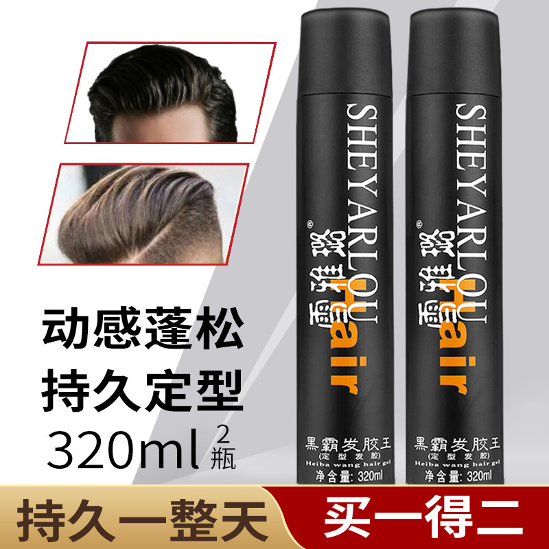 雪雅璐男士定型清香型持久啫喱水 雪雅璐美妆店头发造型