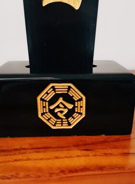 新品仙家用品碑王k令箭八卦令箭底座黑色令箭仙家令箭道家用品