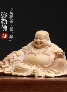 新品天然黄杨木雕元宝弥勒佛文玩手把件八方来Q财笑口常开招财进