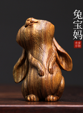新品天然b绿檀木兔宝妈生肖兔子小摆件手把件实木雕可爱萌兔子檀