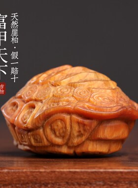 新品天然太e行崖柏木招财富甲天下龟壳木雕文玩创意手把件摆件随