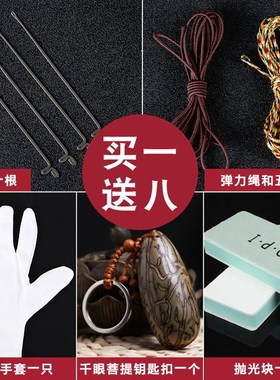 极速工厂价白玉菩提根手串108颗男女佛珠手链项链V天然菩提子散珠