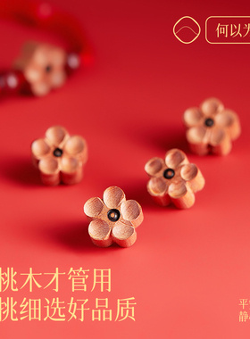 极速桃木手串婴儿宝宝手绳龙年本B命年红绳手链朱砂脚链女转运珠