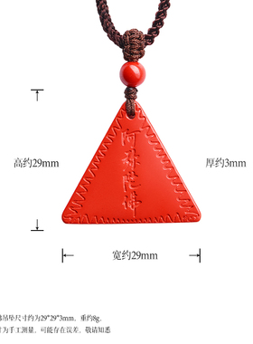 极速朱砂吊坠手机挂件阿弥陀佛项链汽车J挂件钥匙扣女款本命年男