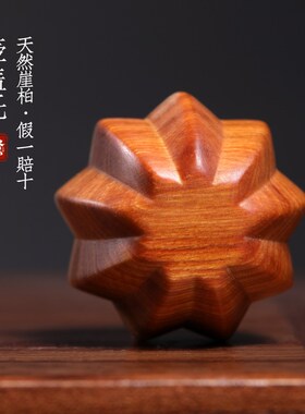 新品天然b崖柏木实木雕刻壶盖托摆件文玩手把件多楞匀称美观摆件