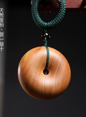 新品天然崖柏木吉祥圆满平安扣八方来财J护身符手把件家居钥匙扣