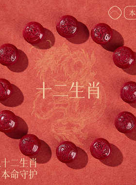 极速龙年本命年红绳手链2024属A龙三合护身符普贤生肖手绳母亲节