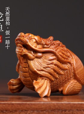 新品天然太行崖柏木龙鱼摆件鱼化龙文玩手把件家居装饰.品创意工