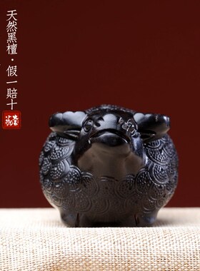新品天然黑檀木可爱精美满雕铜钱生肖招财L牛创意摆件手把件家居