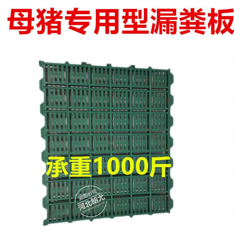 极速母猪产床d漏粪板母猪专用型漏粪板质保10年60*7070*7050*70母,淘宝优惠券,粉丝福利购,淘宝优惠卷