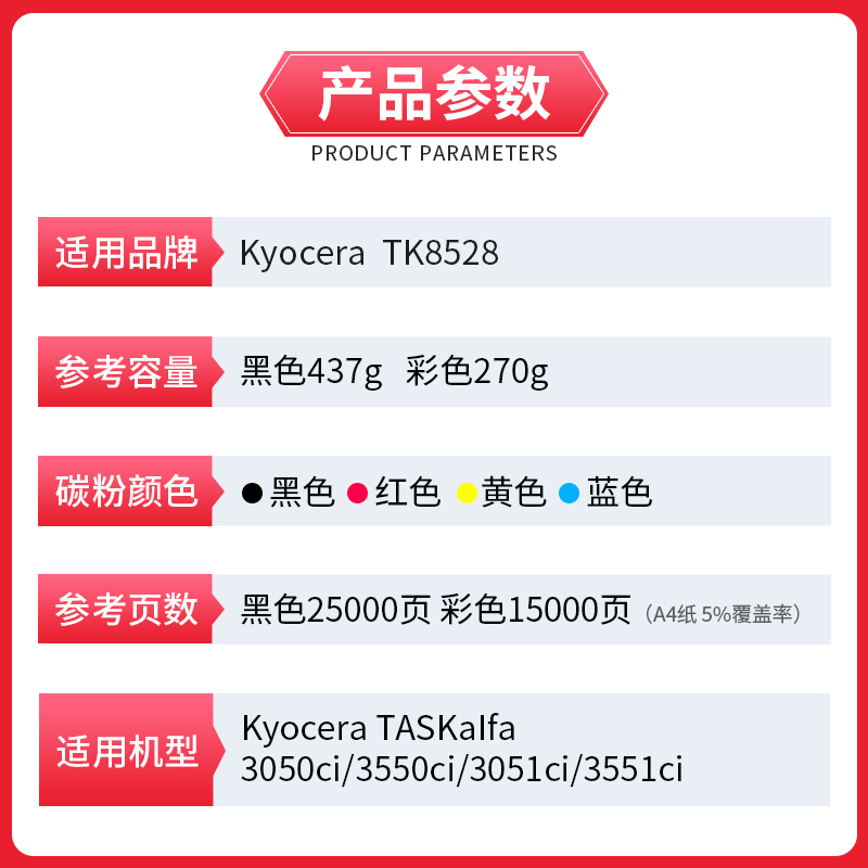 适用京瓷TK-8528粉盒TASKalfa 4052ci墨粉筒8528 8529碳粉盒tk-8526 8527彩色数码复印机-图2