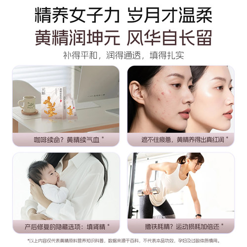 【百亿补贴】元斛正品云南特产滇黄精原浆滋补品口服液非九蒸九晒 - 图3