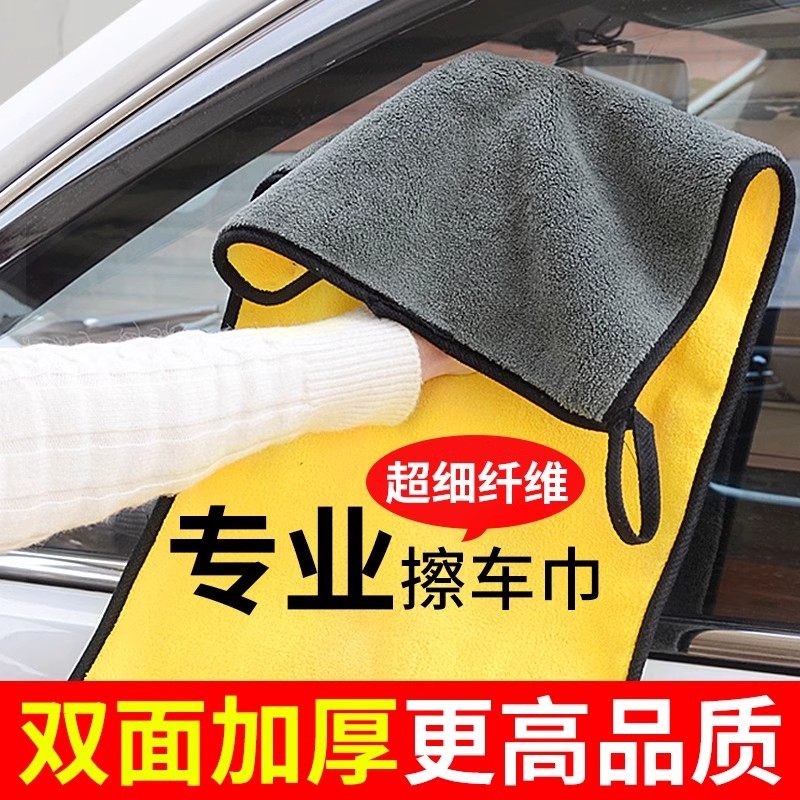 洗车毛巾擦车布专用巾不留水印吸水无痕不掉毛大号汽车抹布工具,淘宝优惠券,粉丝福利购,淘宝优惠卷