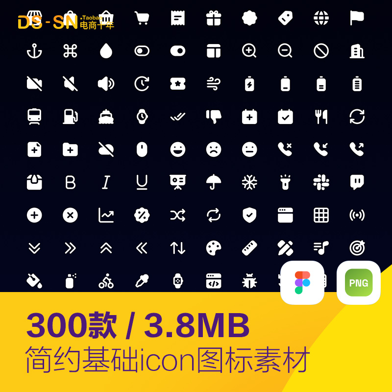 简约现代300款基础实心icon系统图标Figma设计素材模版D23122801 - 图1