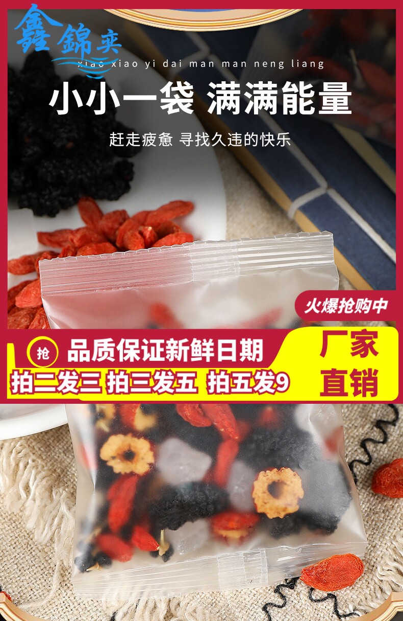 悠茗花草枸杞桑葚红枣茶200g/20包装冰糖熬夜花茶袋泡茶养生茶