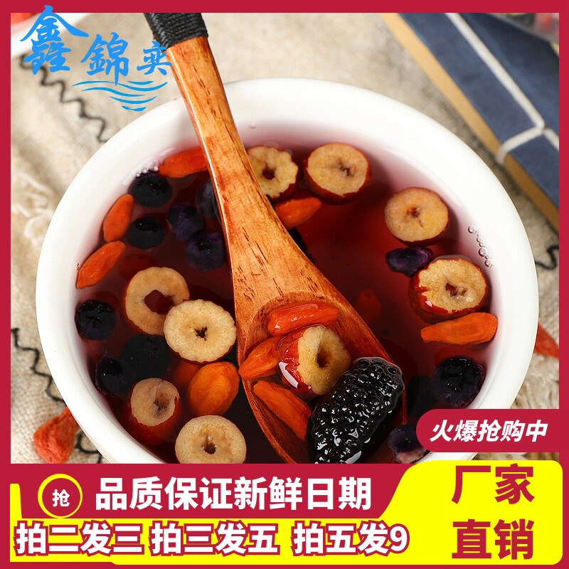 悠茗花草枸杞桑葚红枣茶200g/20包装冰糖熬夜花茶袋泡茶养生茶