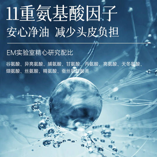 Men's special shampoo to remove oil and sweat odor